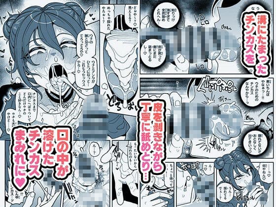 チンカスちんぽが大好きなツンデレで関西弁な彼女 サンプル画像 3