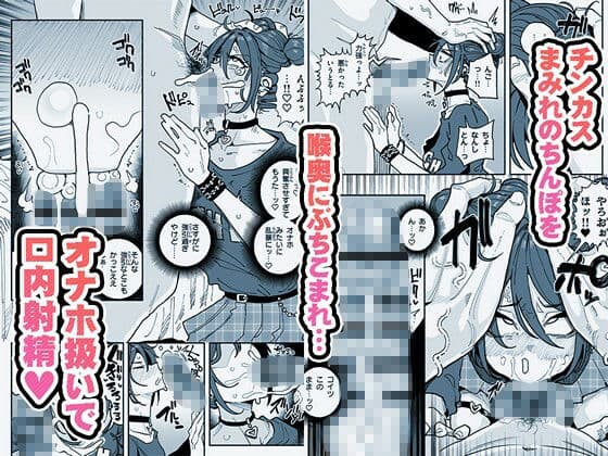 チンカスちんぽが大好きなツンデレで関西弁な彼女 サンプル画像 4