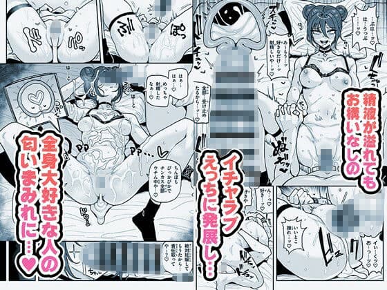 チンカスちんぽが大好きなツンデレで関西弁な彼女 サンプル画像 6