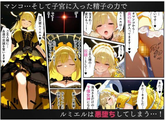 異世界転生で手に入れたスキルは悪堕ち化!?天使とエルフ勇者を闇堕ちさせて、目指せハーレム王! サンプル画像 6