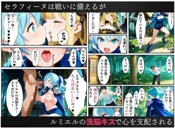 異世界転生で手に入れたスキルは悪堕ち化!?天使とエルフ勇者を闇堕ちさせて、目指せハーレム王! サンプル画像 8