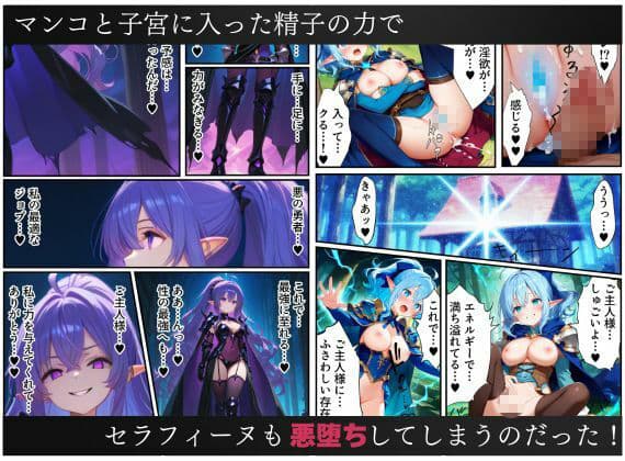 異世界転生で手に入れたスキルは悪堕ち化!?天使とエルフ勇者を闇堕ちさせて、目指せハーレム王! サンプル画像 10