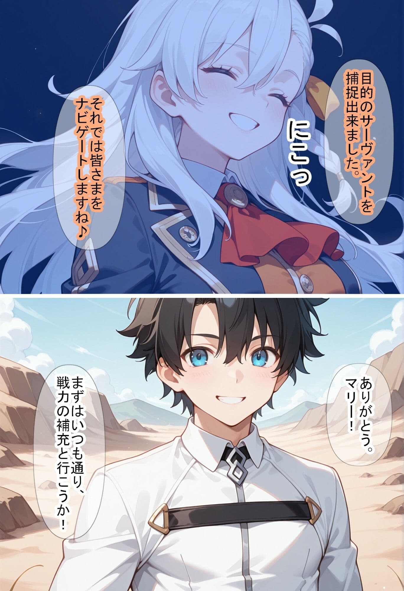 【F〇Oの世界に入ってしまったら?】〜女サーヴァントにエロい事し放題だった件〜 6 サンプル画像 3