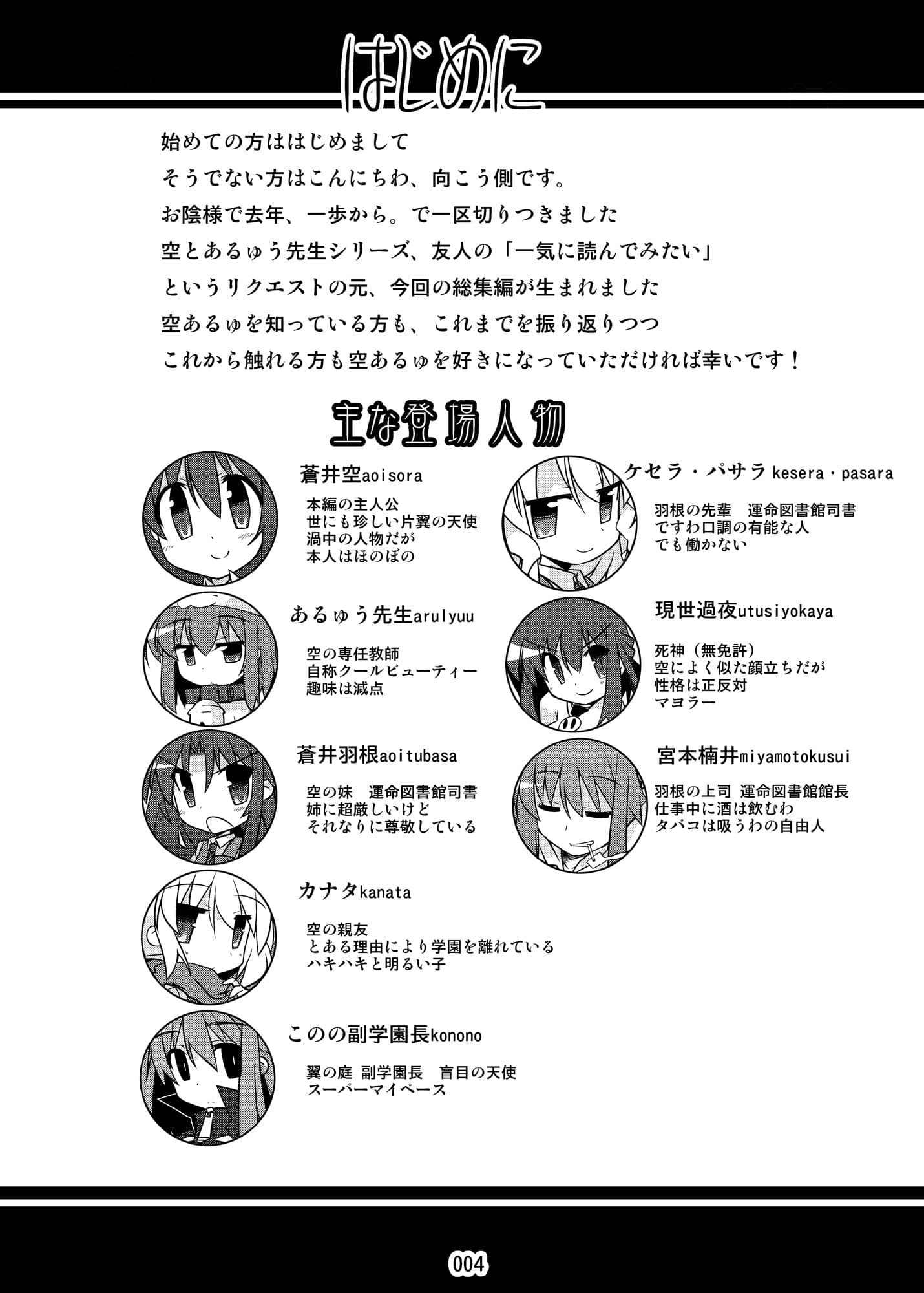 空の向こう側 サンプル画像 2