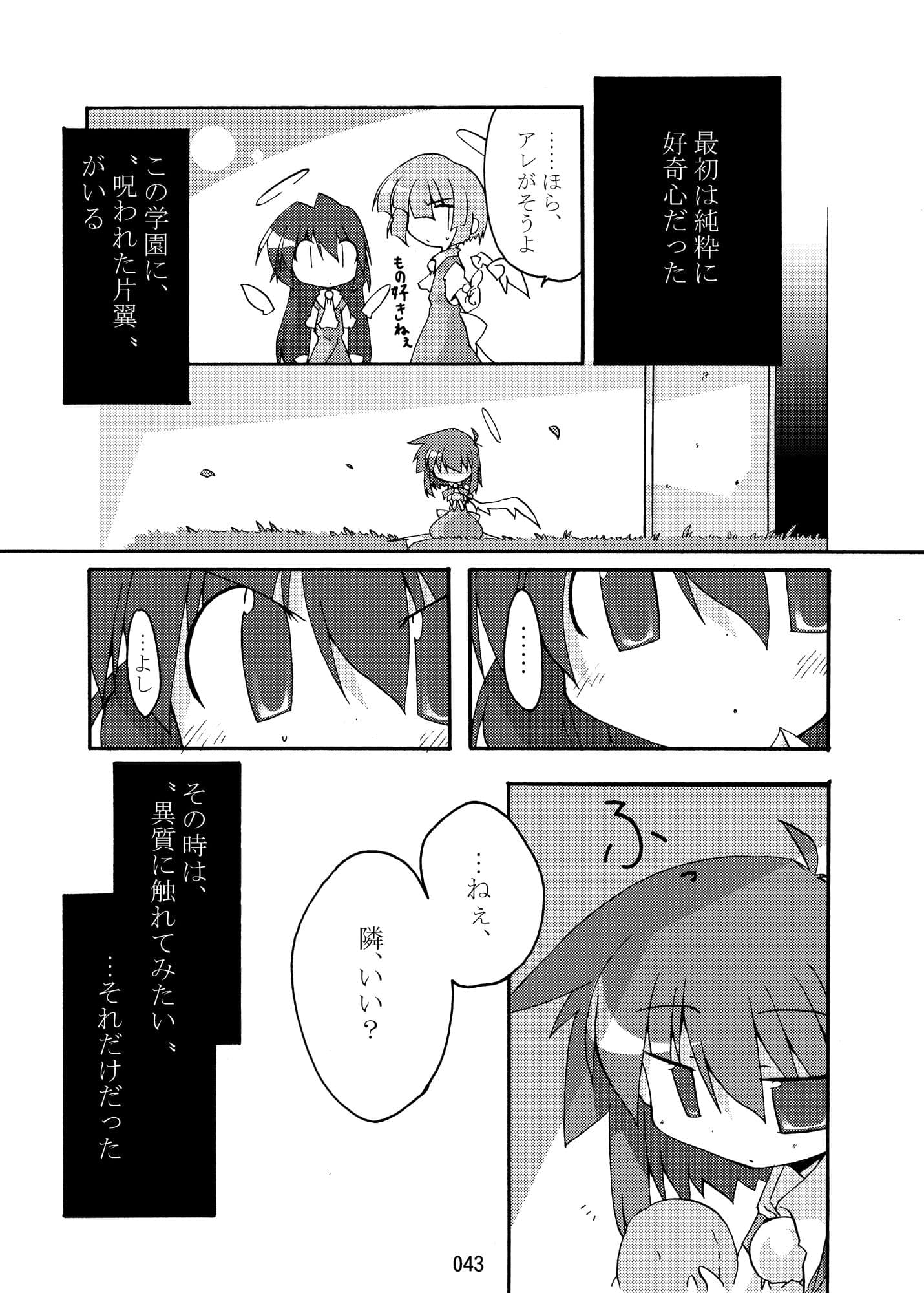 空の向こう側 サンプル画像 3