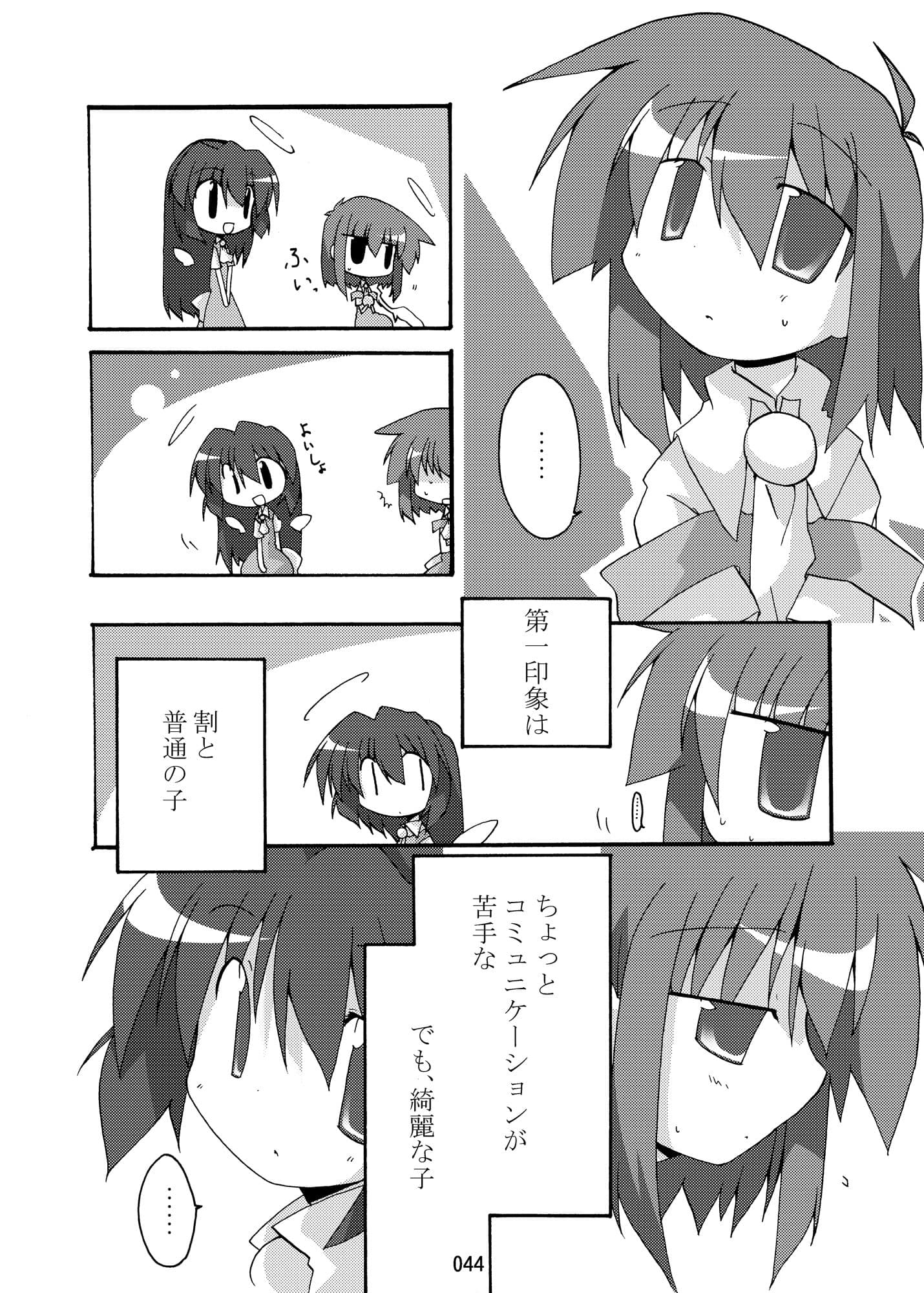 空の向こう側 サンプル画像 4