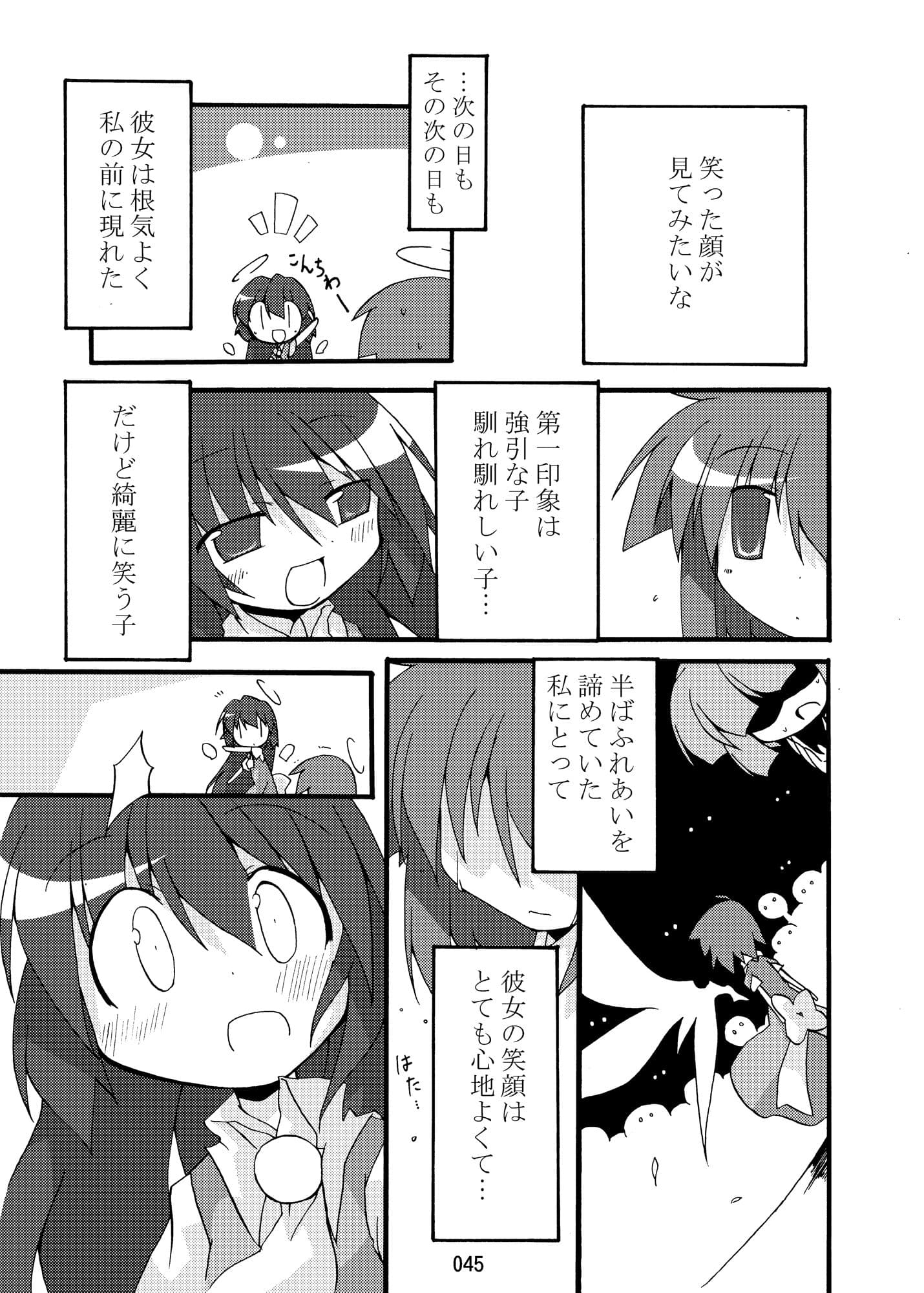 空の向こう側 サンプル画像 5