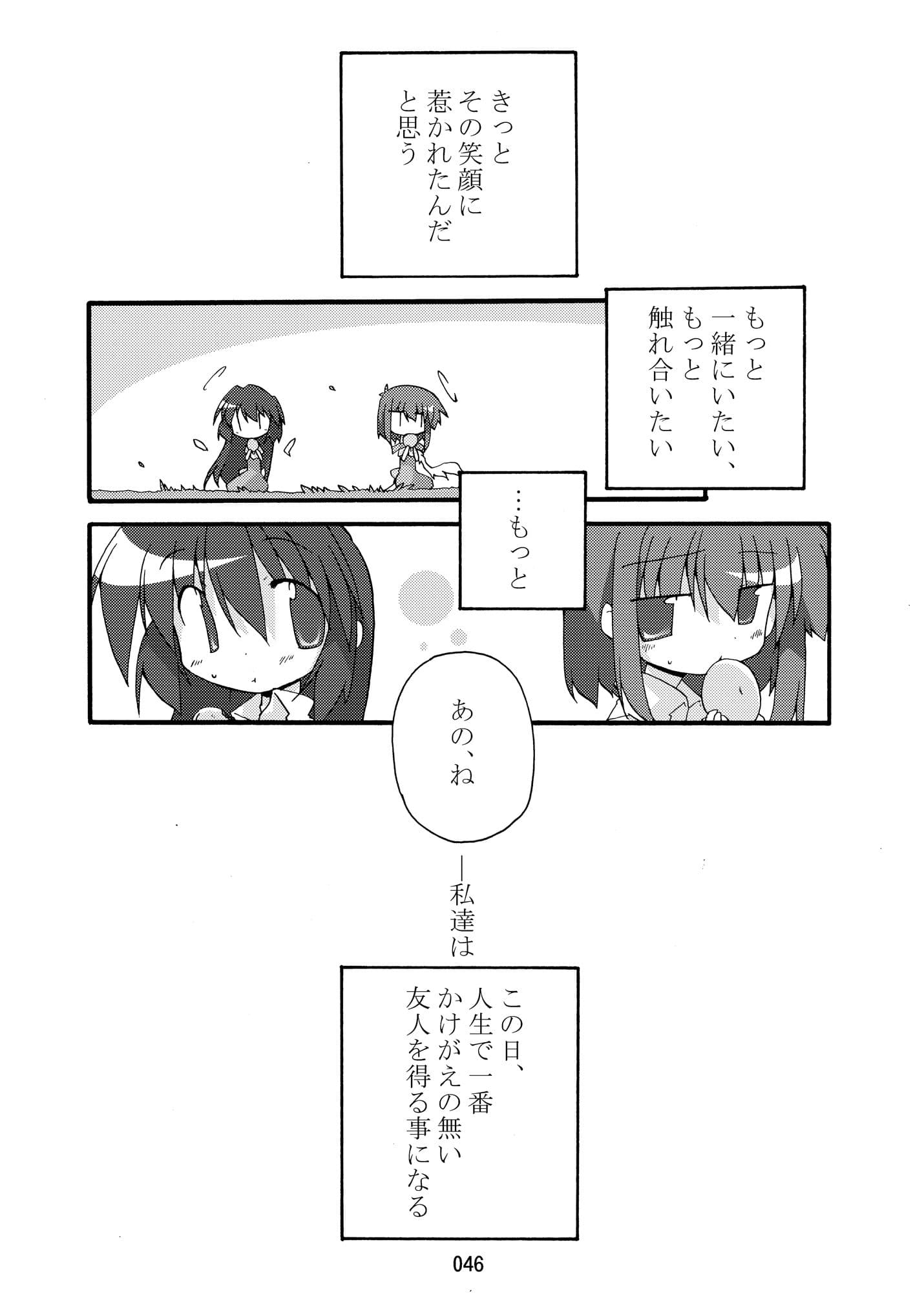 空の向こう側 サンプル画像 6