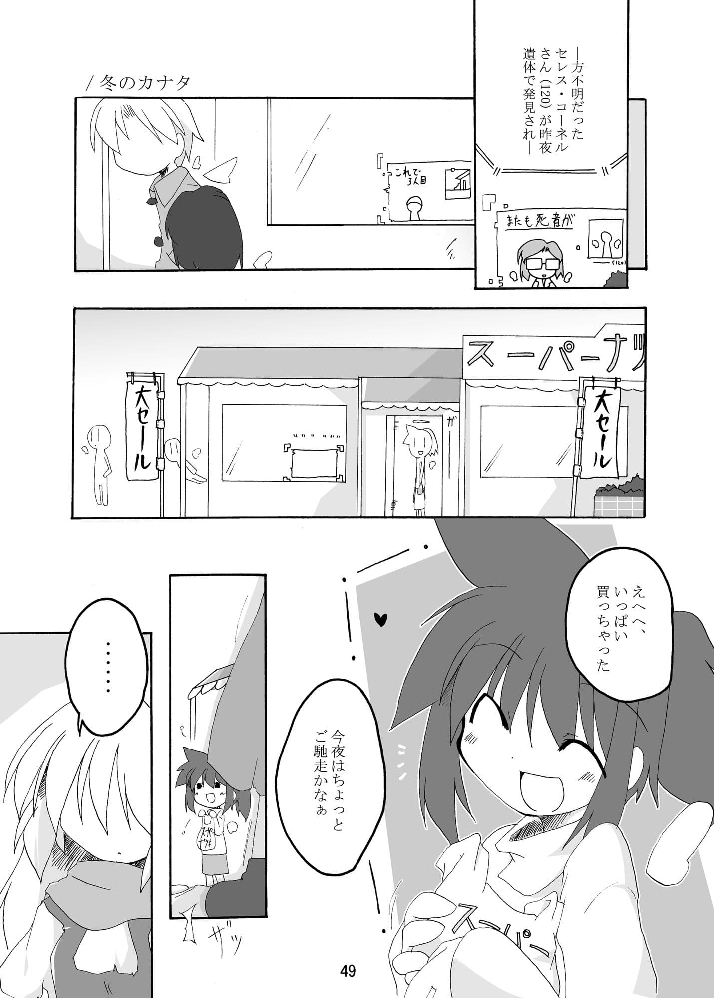 空の向こう側 サンプル画像 7