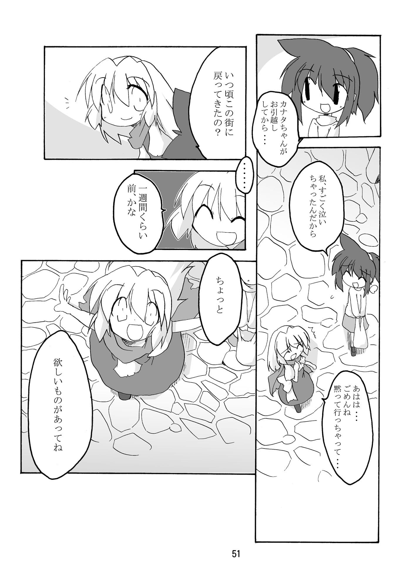 空の向こう側 サンプル画像 9