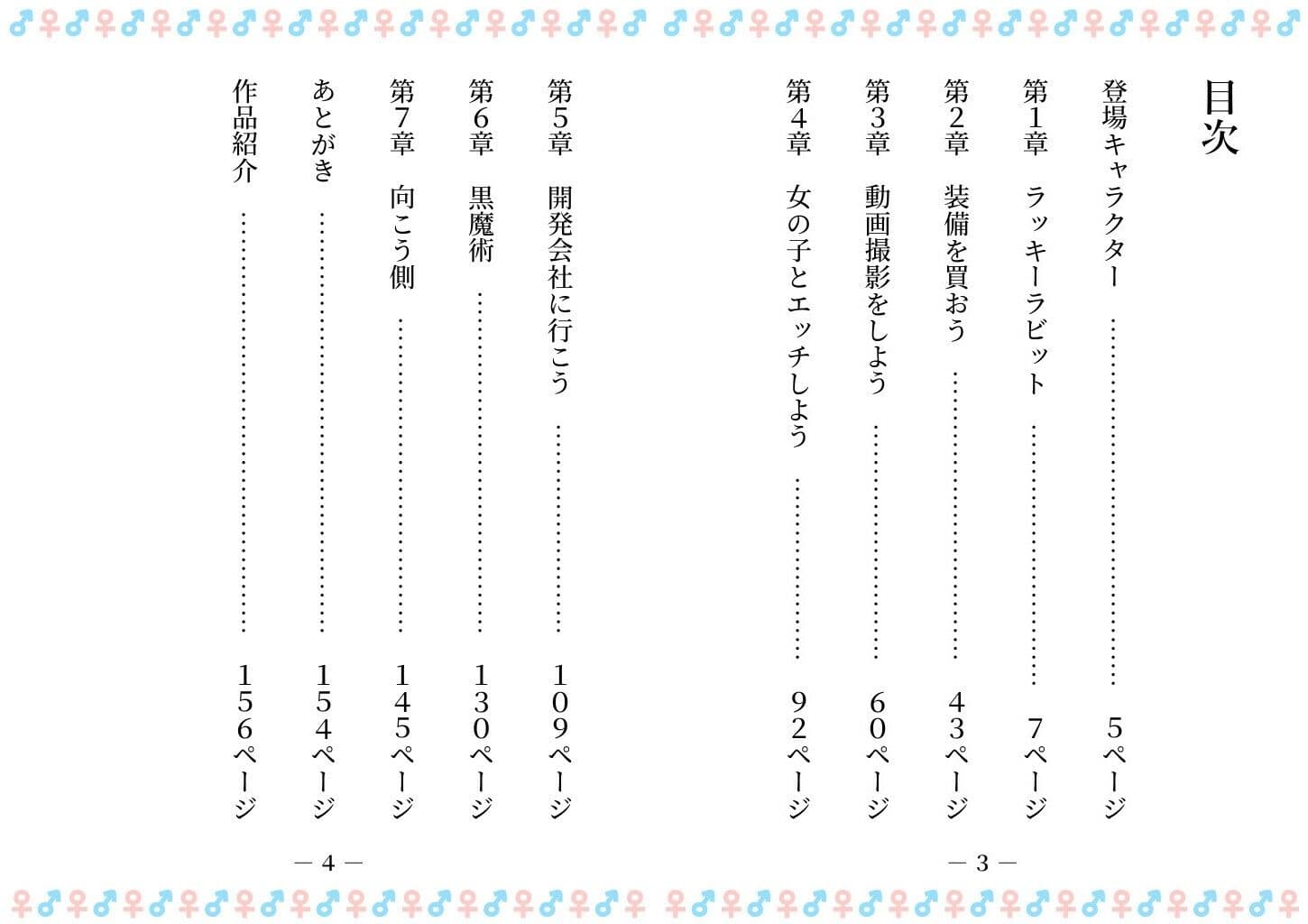 TSした俺は、オナホ妖精になって、友人の玩具になる サンプル画像 2