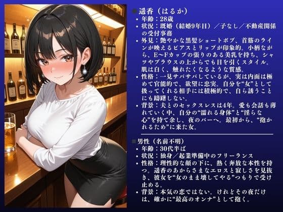 「イクぅぅぅ!!」遥香(28)人妻不倫〜欲求不満快楽SEX〜 サンプル画像 2