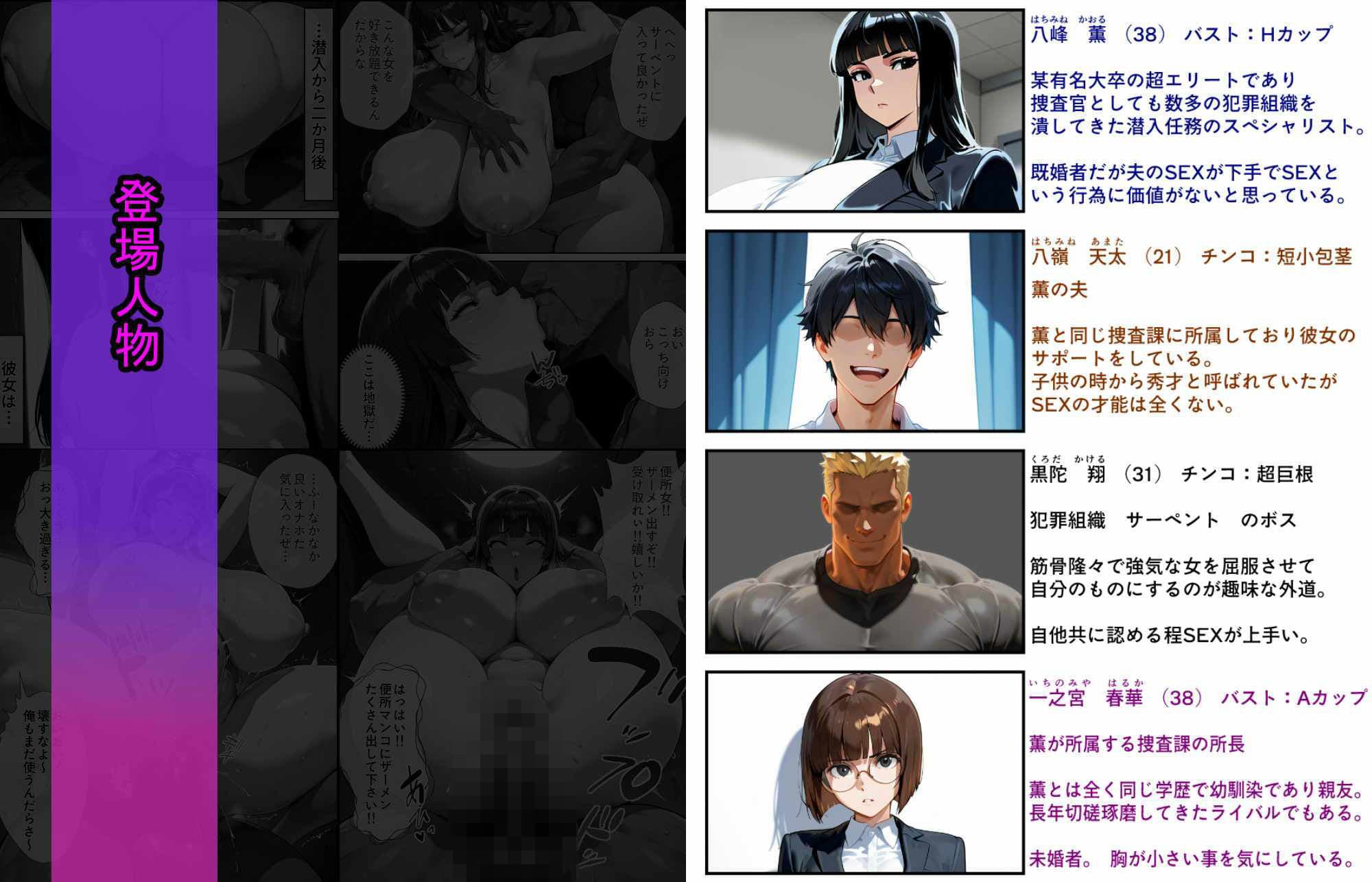 エリート捜査官  八峰  薫  陥落の潜入捜査編 サンプル画像 1
