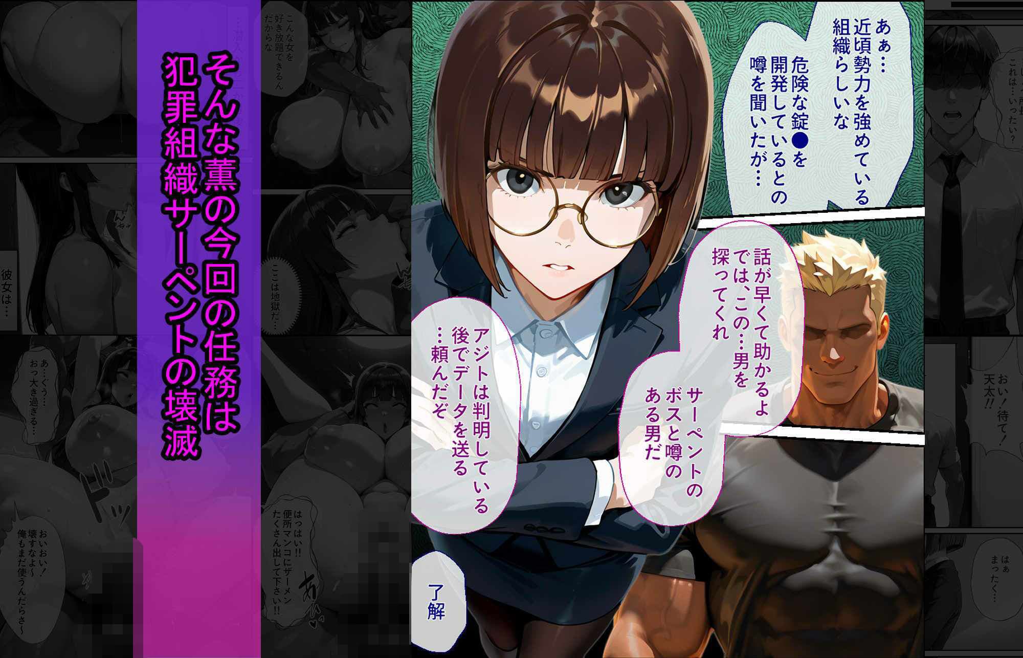 エリート捜査官  八峰  薫  陥落の潜入捜査編 サンプル画像 3