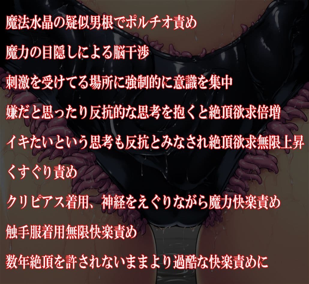『一年以上、絶頂禁止され奴●として売られていたサキュバスが更なる快楽拷問地獄に堕とされる』【後編】 サンプル画像 2