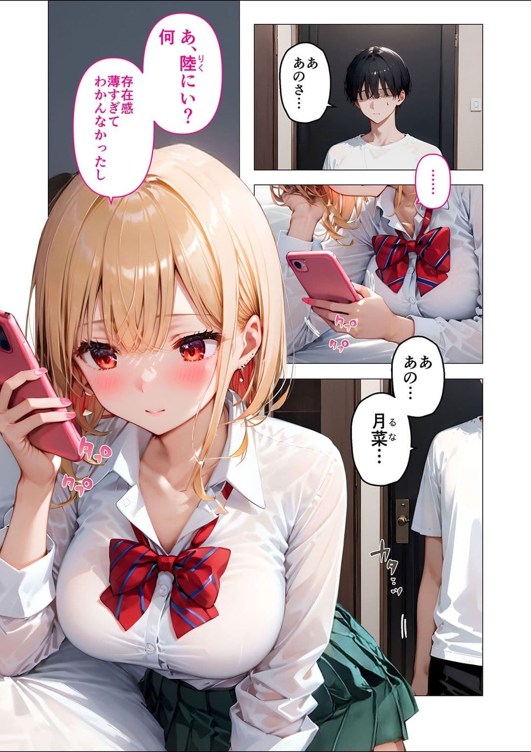 愛する義妹のえっちな罵倒 アルバム 第一章 〜お義兄ちゃんは今日も私のペット〜 サンプル画像 1