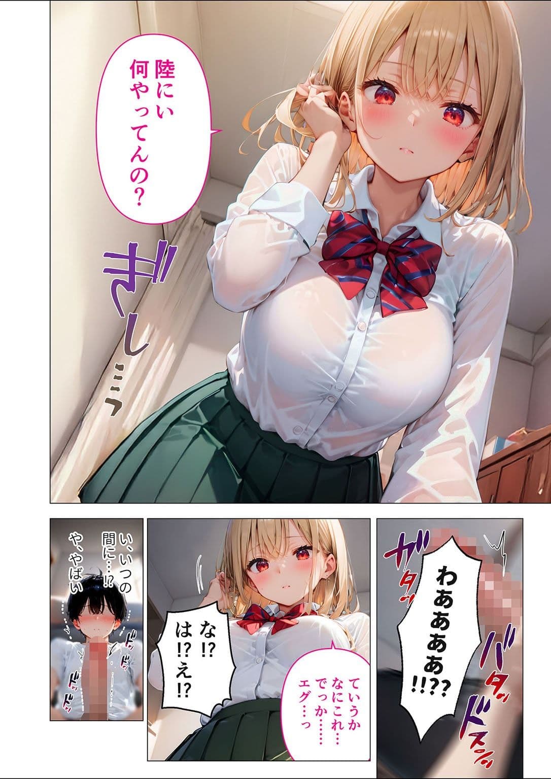 愛する義妹のえっちな罵倒 アルバム 第一章 〜お義兄ちゃんは今日も私のペット〜 サンプル画像 8