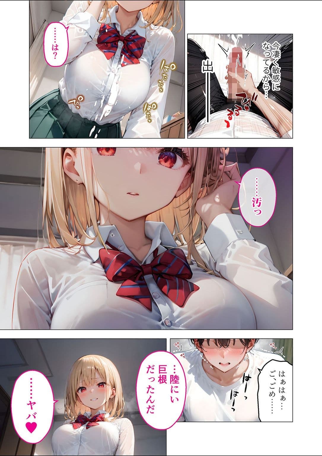 愛する義妹のえっちな罵倒 アルバム 第一章 〜お義兄ちゃんは今日も私のペット〜 サンプル画像 9