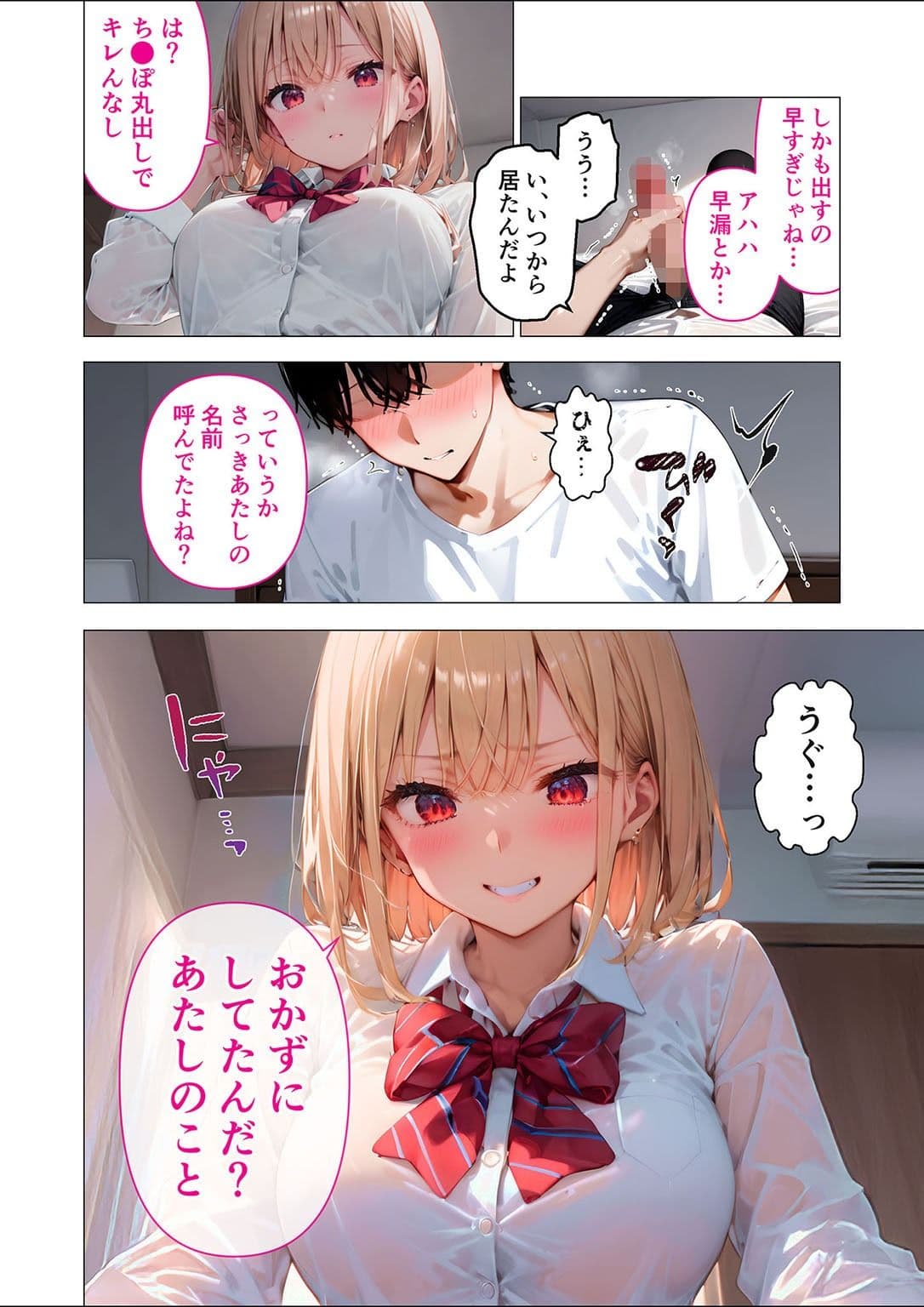 愛する義妹のえっちな罵倒 アルバム 第一章 〜お義兄ちゃんは今日も私のペット〜 サンプル画像 10