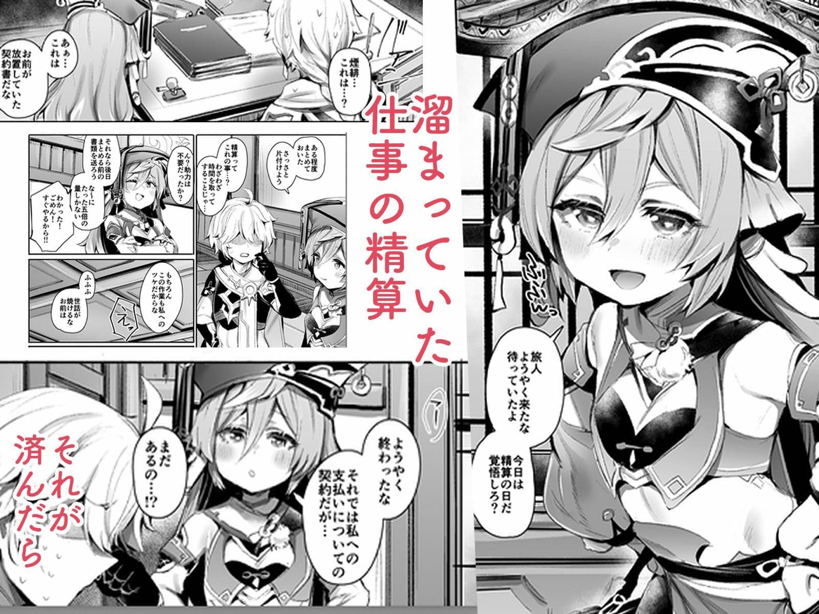 契約成立(はーと) サンプル画像 1