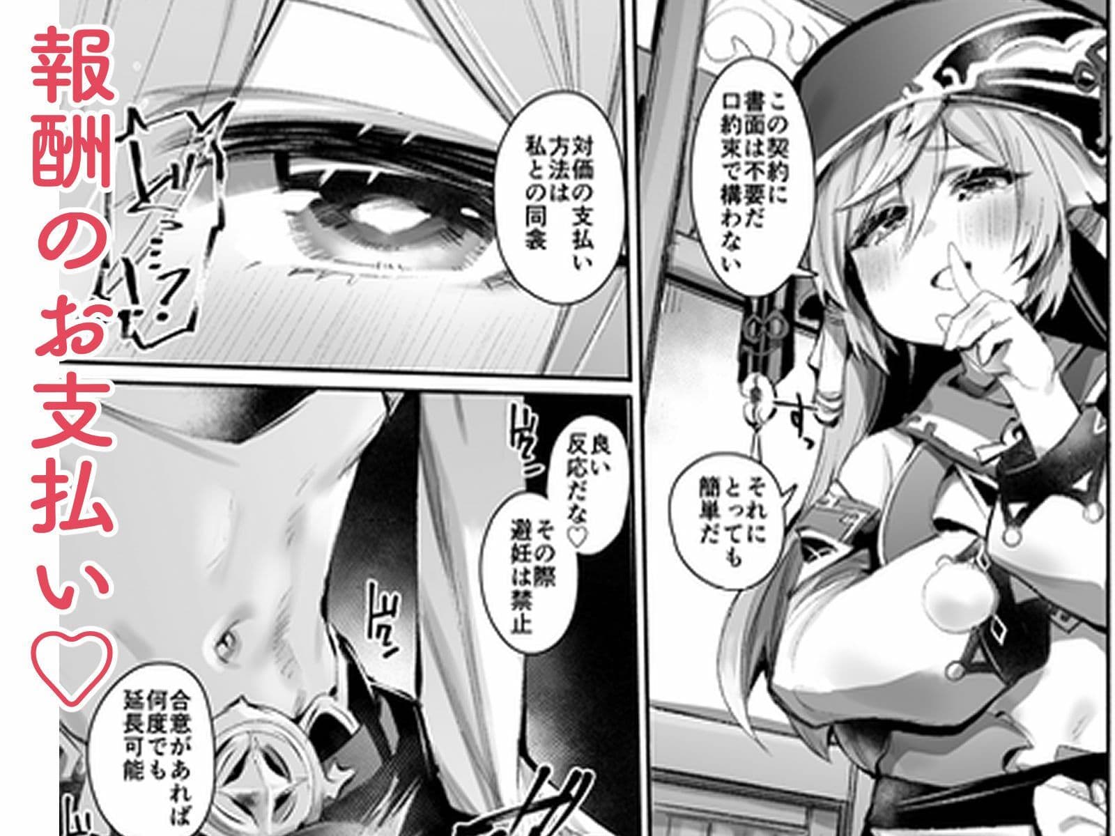 契約成立(はーと) サンプル画像 2