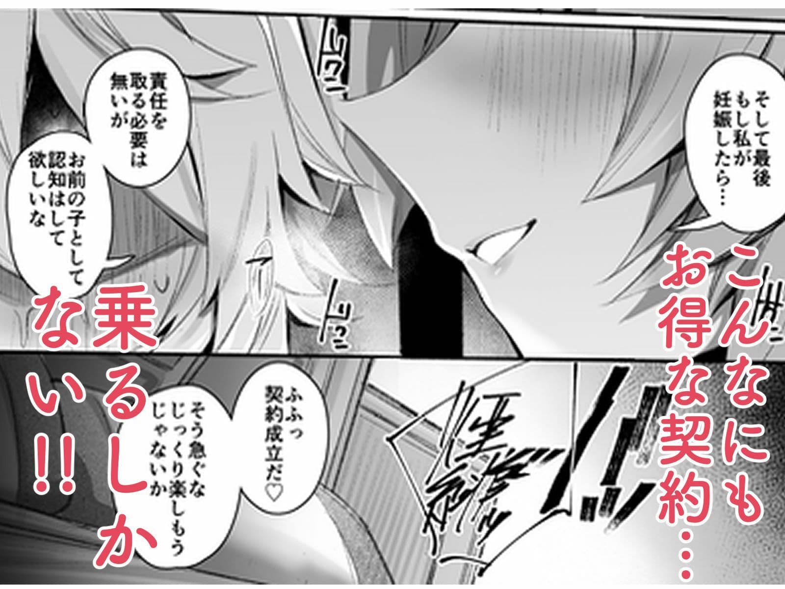 契約成立(はーと) サンプル画像 3