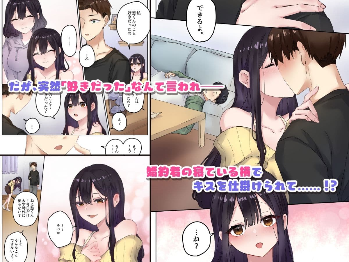 親友二人が婚約したので、寝取ってみました。 サンプル画像 2