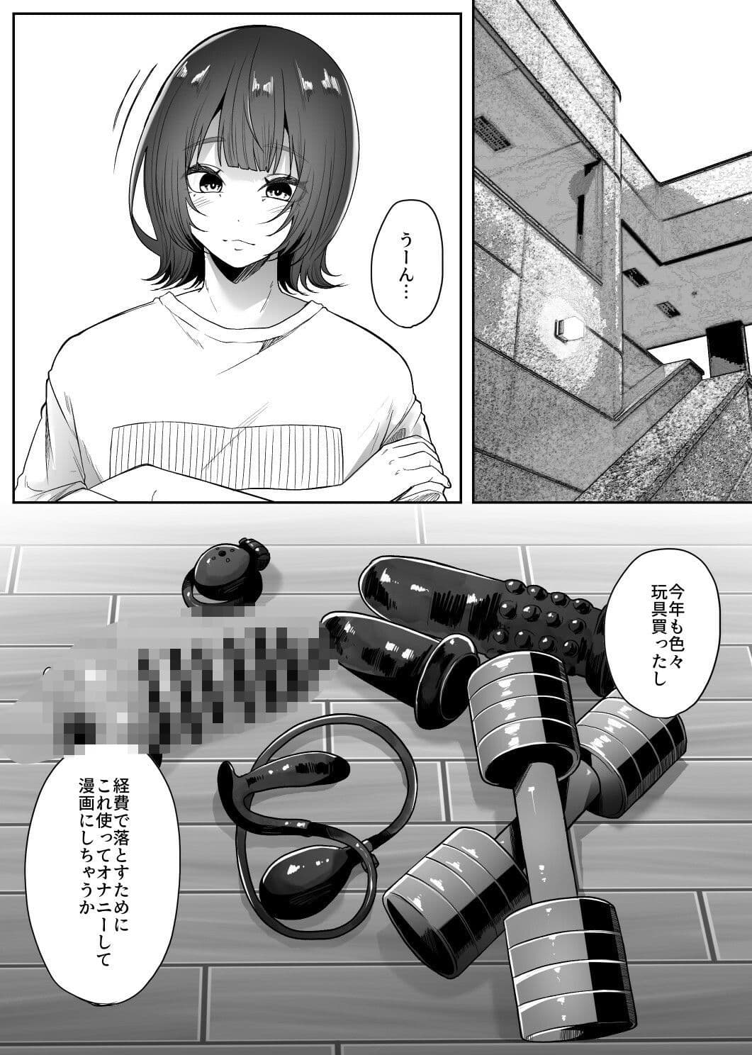 女装男子オナレポ漫画-アナニー編- サンプル画像 1