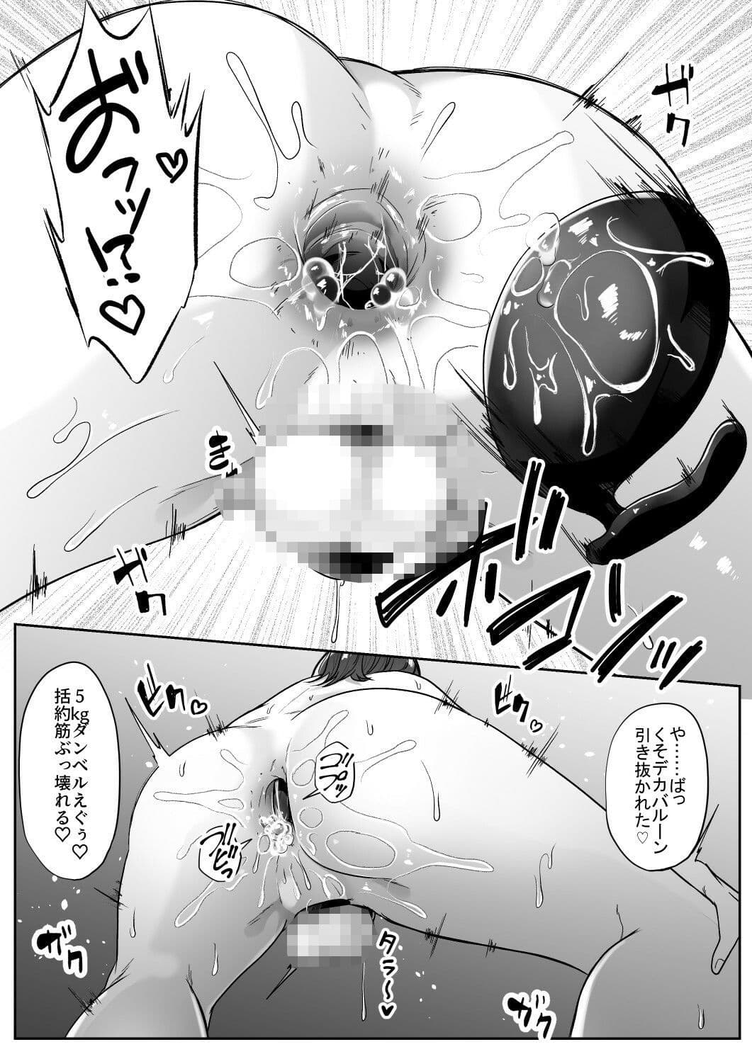 女装男子オナレポ漫画-アナニー編- サンプル画像 3