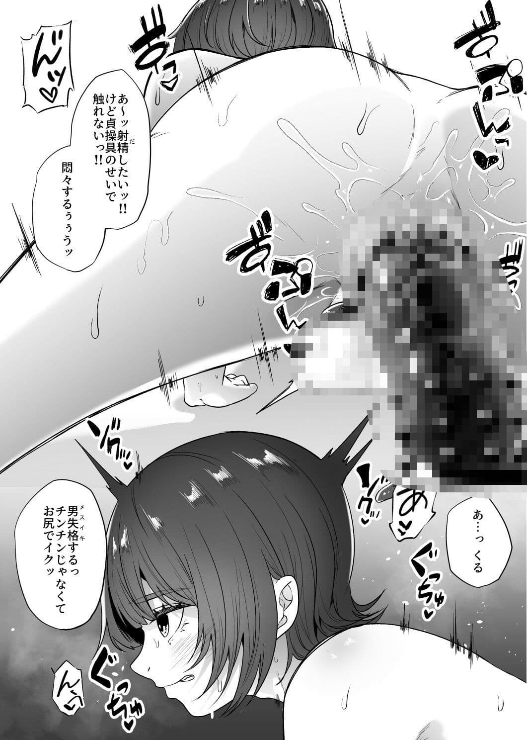 女装男子オナレポ漫画-アナニー編- サンプル画像 5