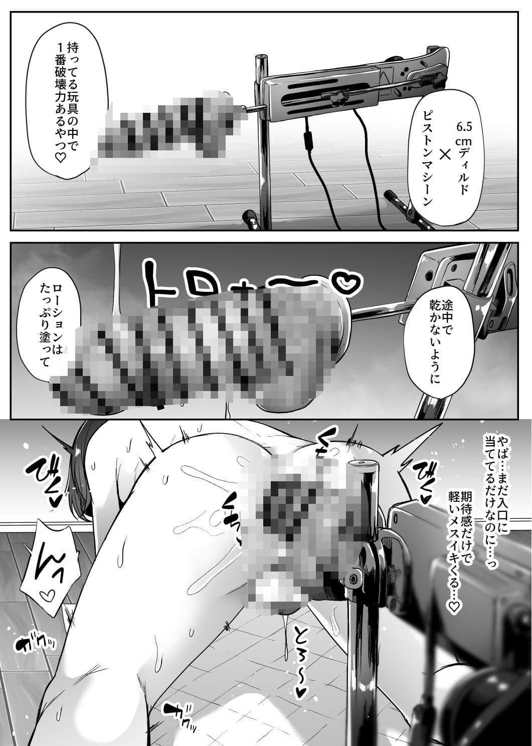 女装男子オナレポ漫画-アナニー編- サンプル画像 6