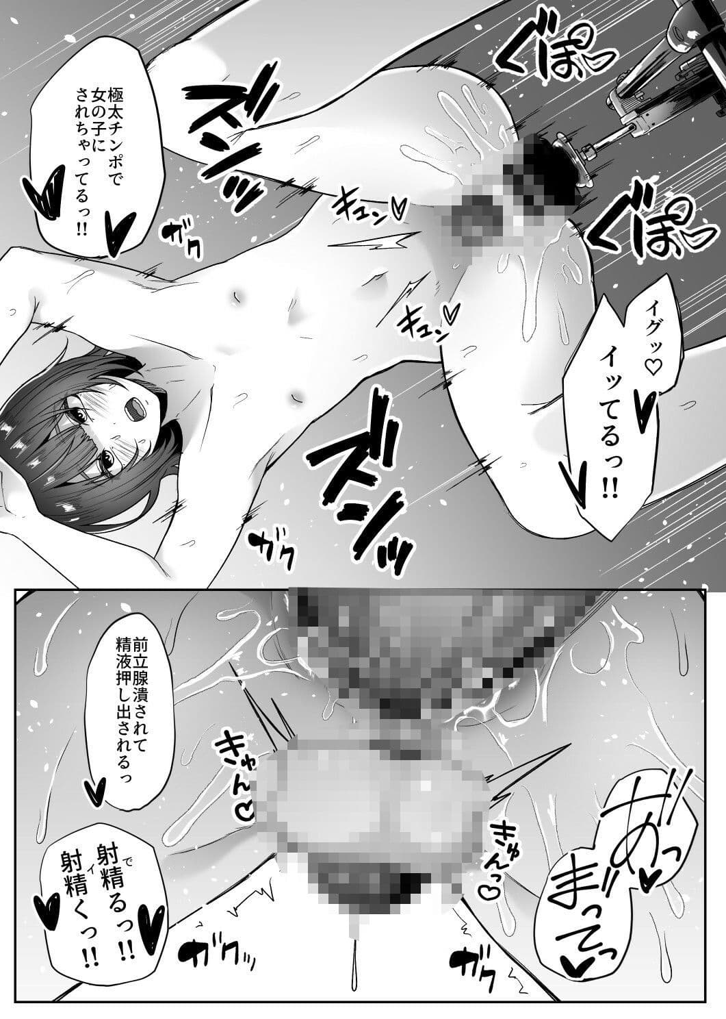 女装男子オナレポ漫画-アナニー編- サンプル画像 8