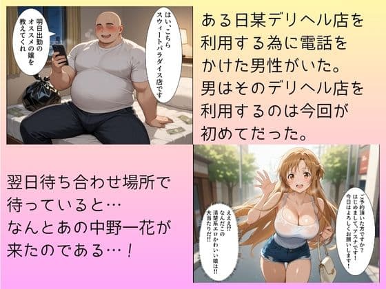 大当たり嬢降臨!デリヘル呼んで最高に幸せだった夜 ア〇ナ 編 サンプル画像 1