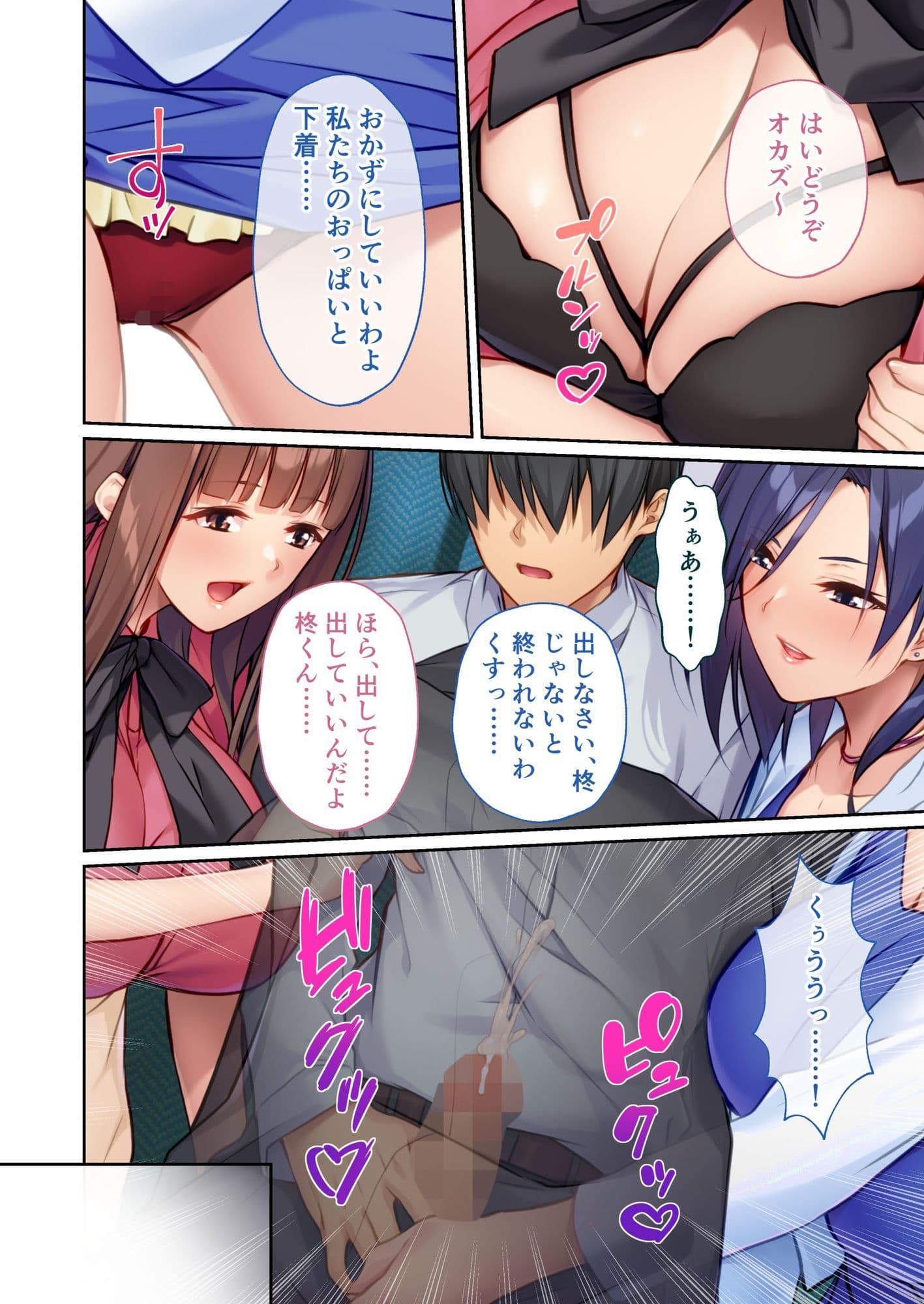 僕を奪いあうHな美人社長たち 〜欲しがり清楚系と敏腕女帝に挟まれ絶頂寸前!?〜 モザイクコミック総集編 サンプル画像 5