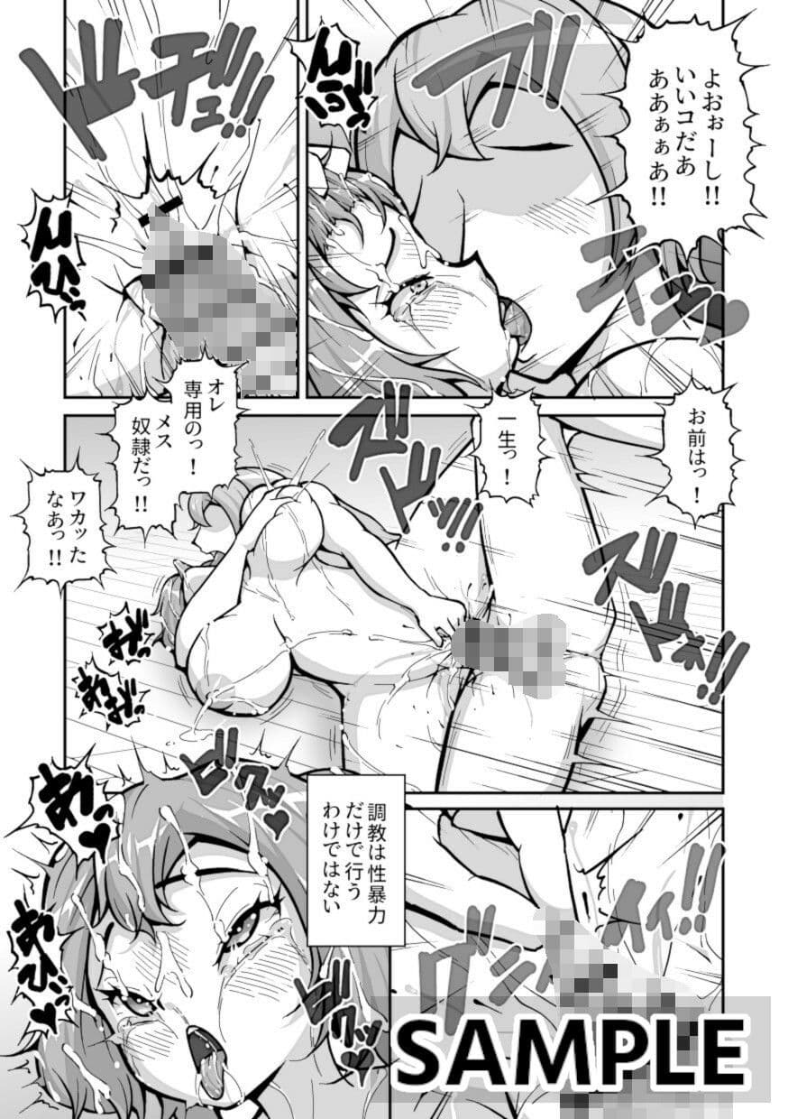 十年間好きなだけイキらせてきた義妹をついにワカラセる時が来た 〜鬼調教編〜 サンプル画像 6