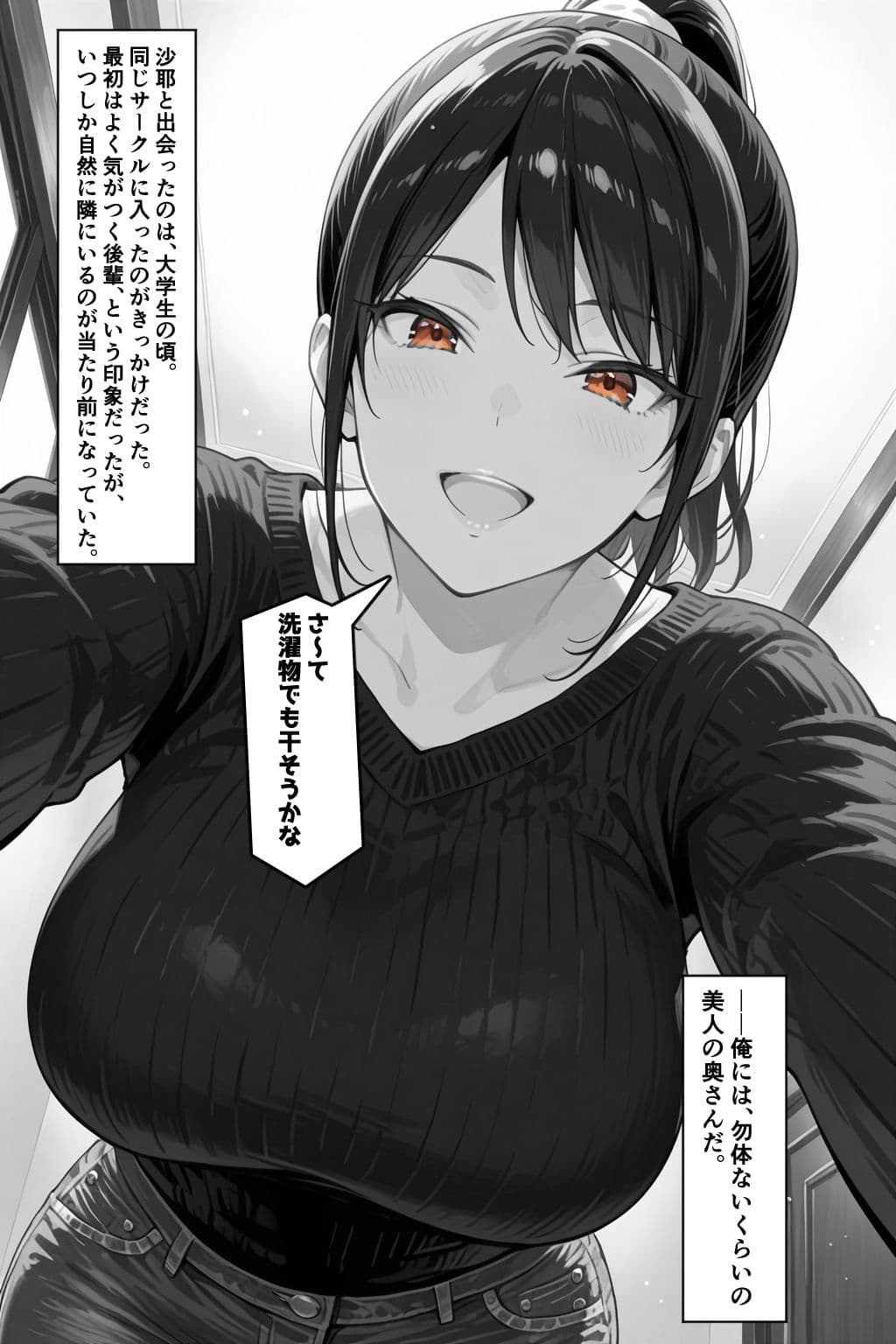 俺の嫁が同僚のデカチンポに寝取られていた件 サンプル画像 2