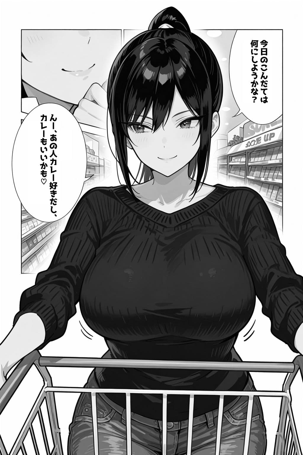 俺の嫁が同僚のデカチンポに寝取られていた件 サンプル画像 4