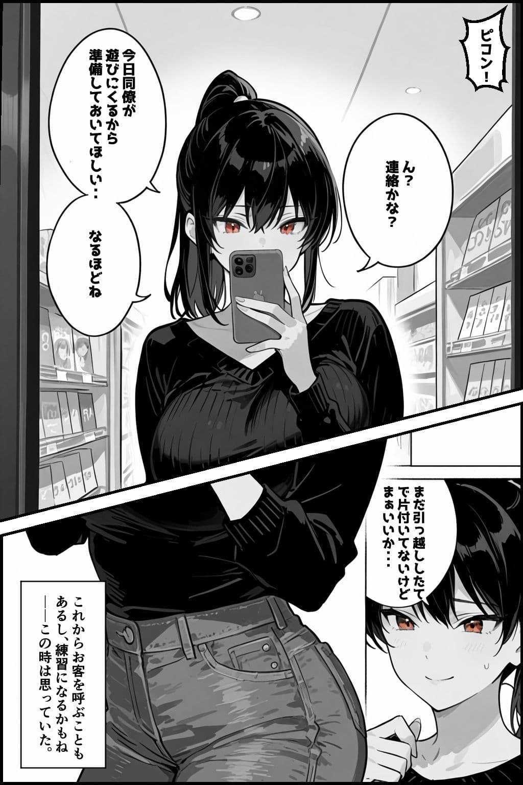 俺の嫁が同僚のデカチンポに寝取られていた件 サンプル画像 5