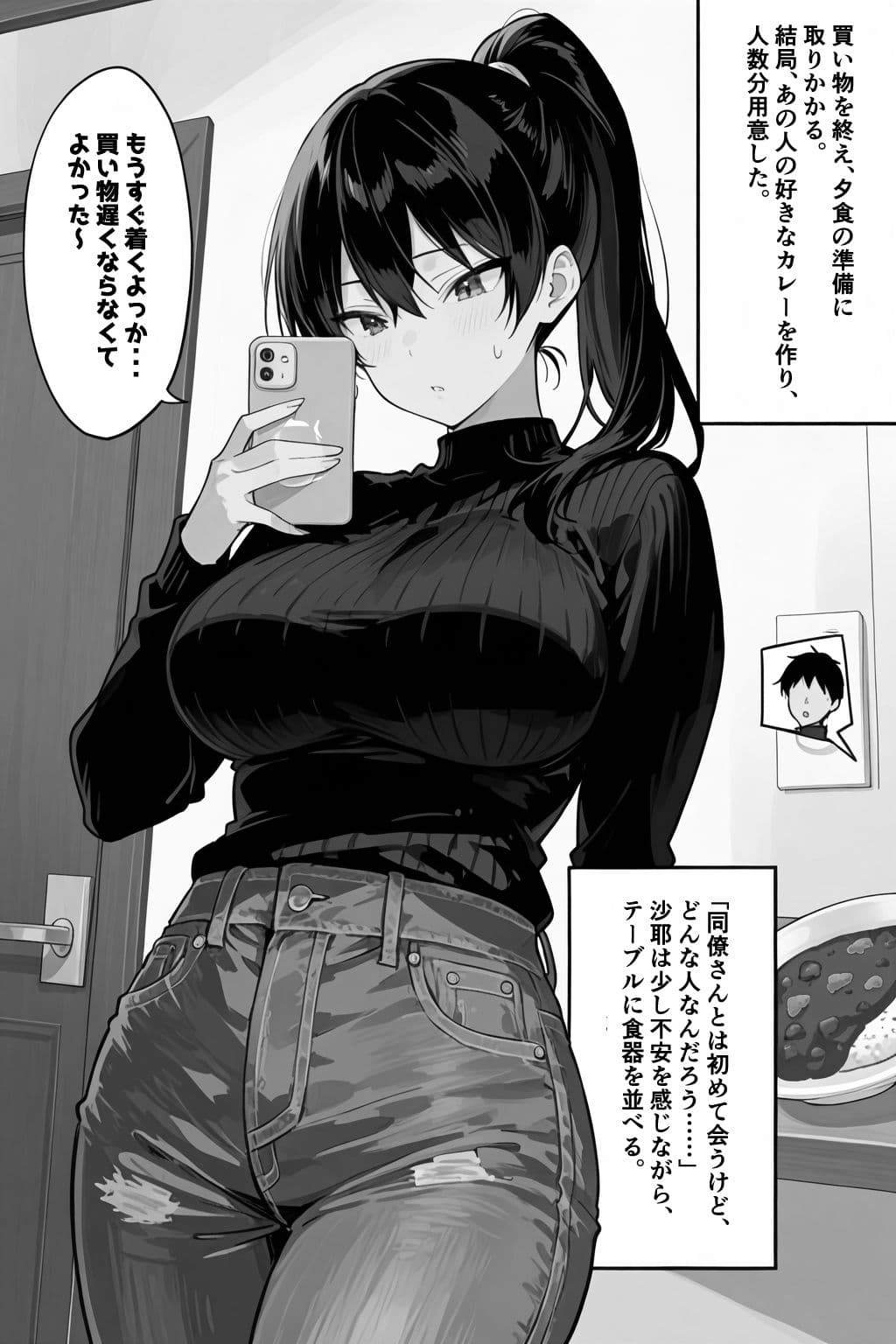 俺の嫁が同僚のデカチンポに寝取られていた件 サンプル画像 6