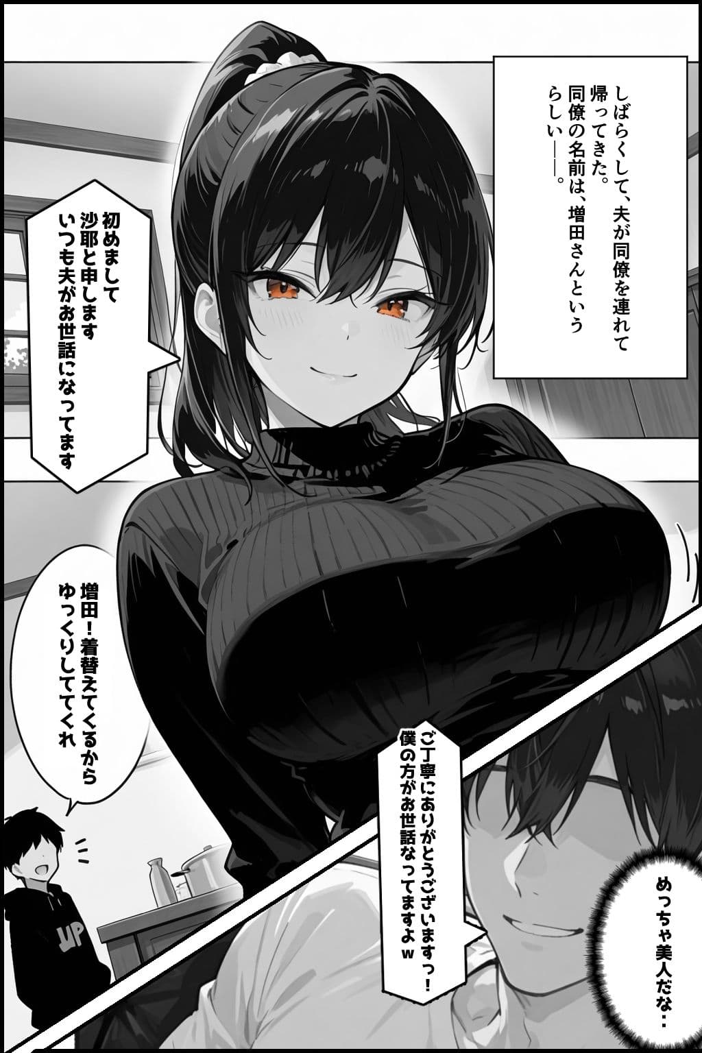 俺の嫁が同僚のデカチンポに寝取られていた件 サンプル画像 7