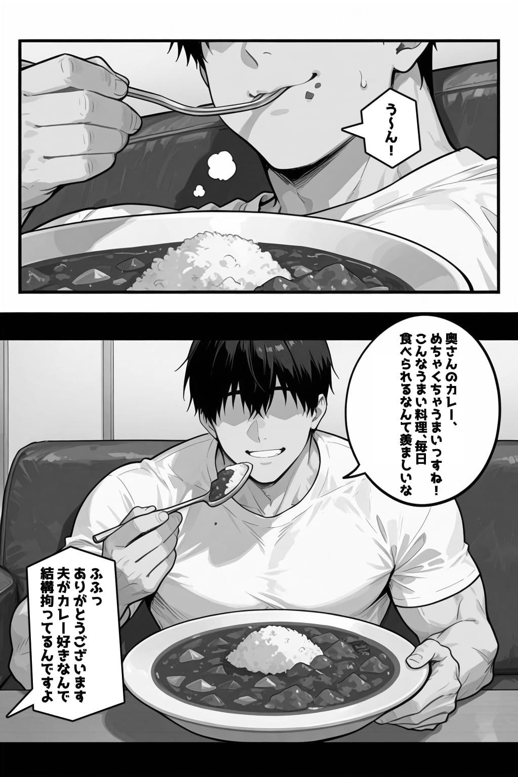 俺の嫁が同僚のデカチンポに寝取られていた件 サンプル画像 8