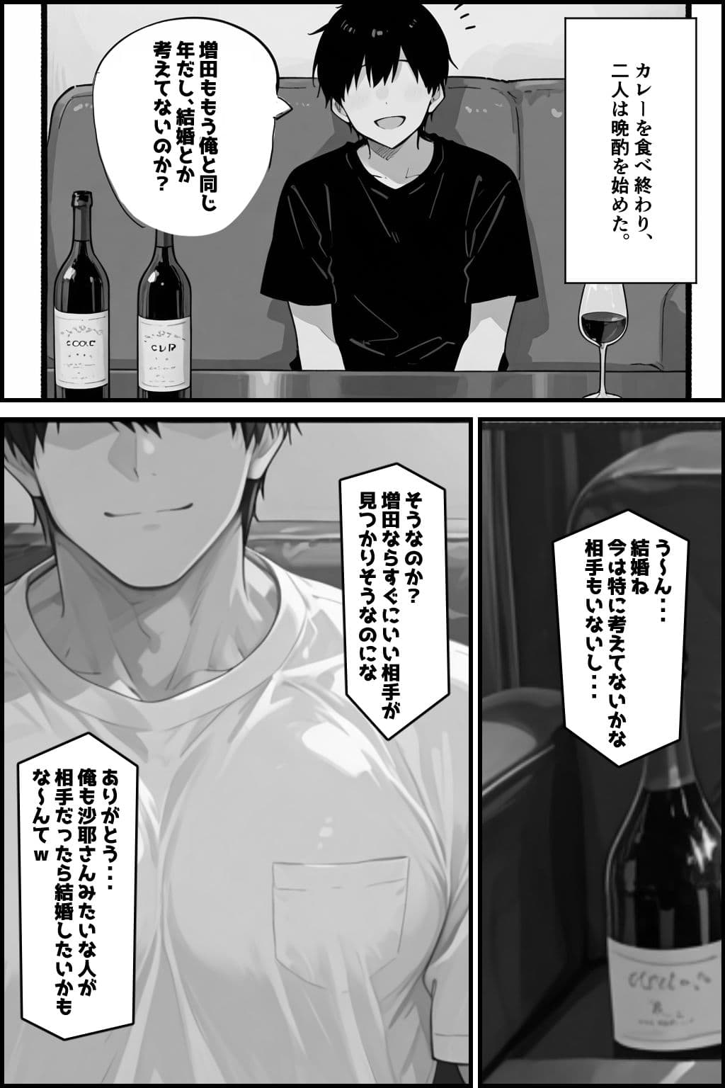 俺の嫁が同僚のデカチンポに寝取られていた件 サンプル画像 9