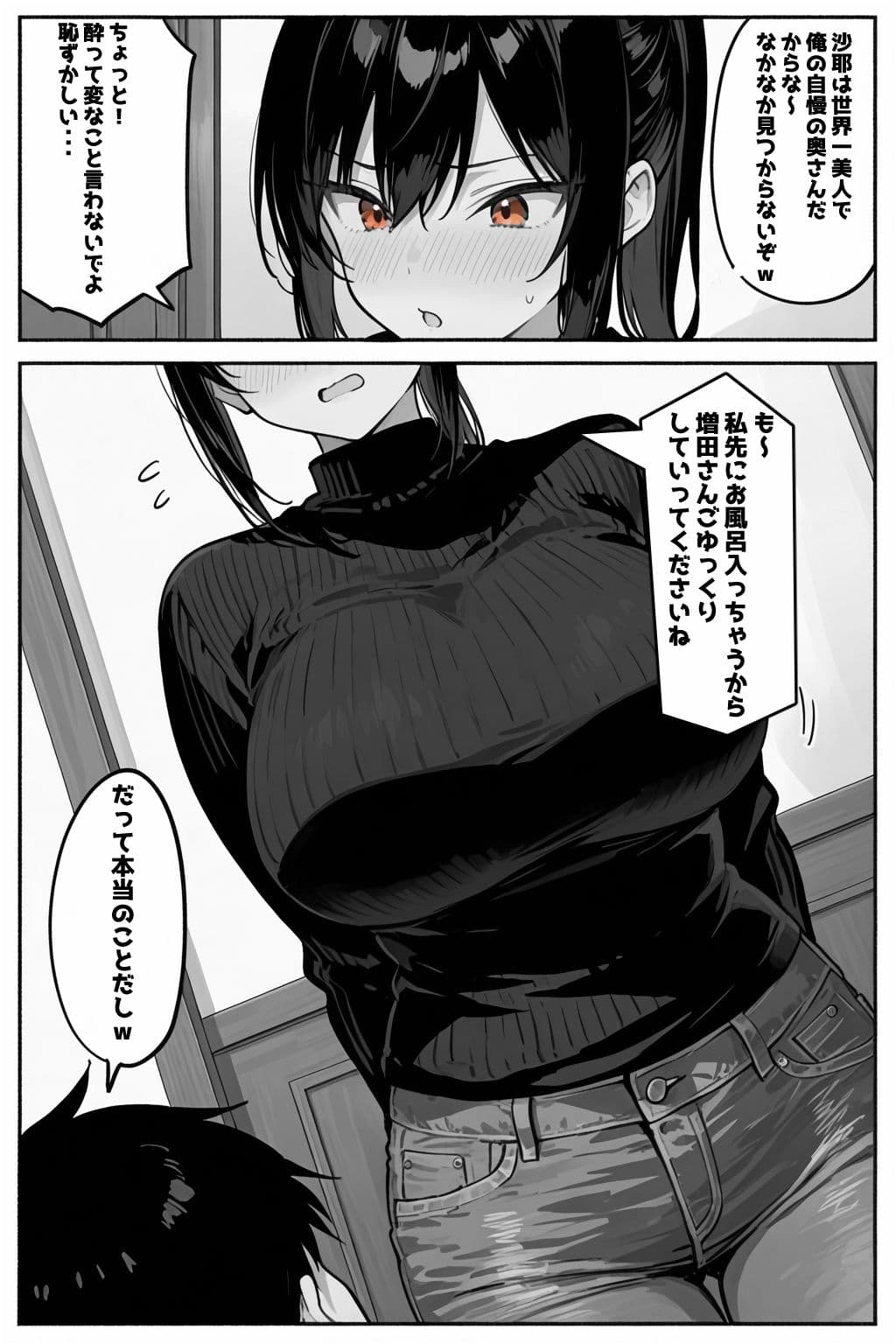 俺の嫁が同僚のデカチンポに寝取られていた件 サンプル画像 10