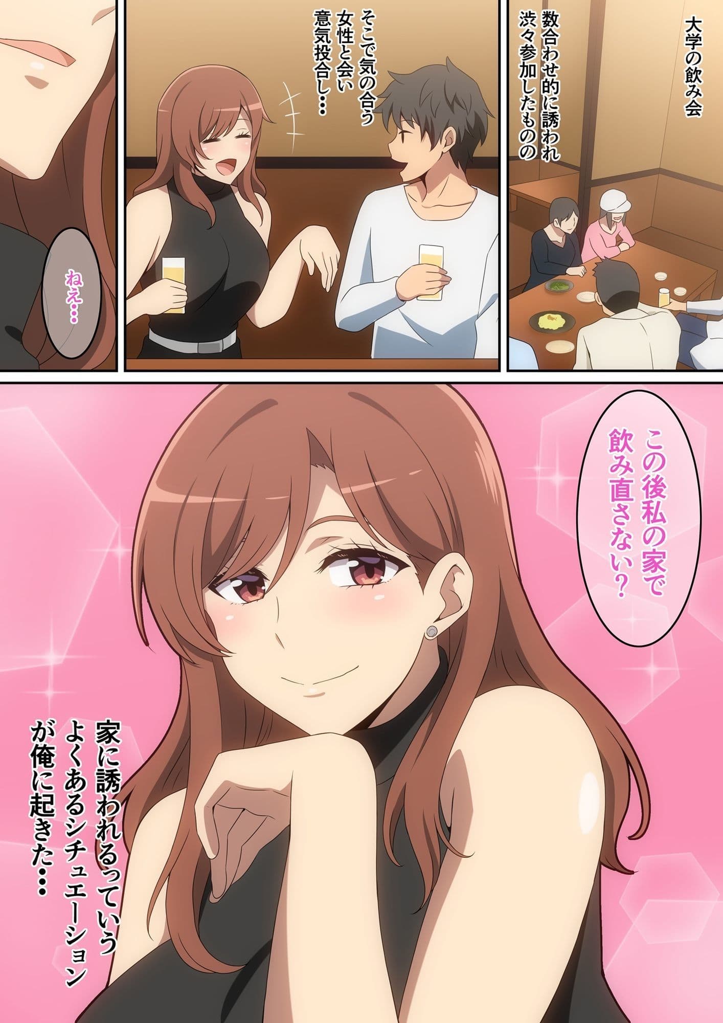 僕がお持ち帰りされた話 サンプル画像 1