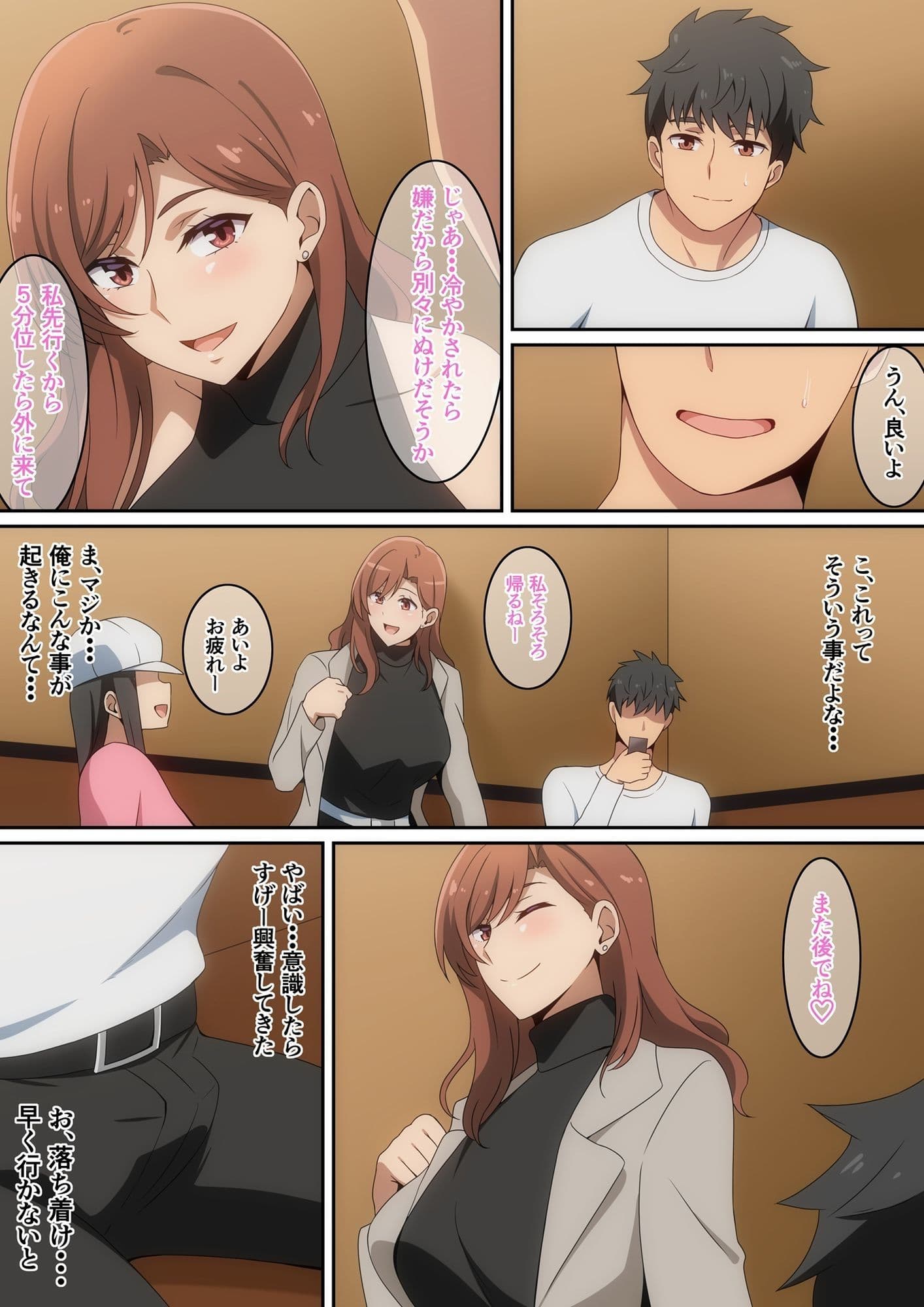 僕がお持ち帰りされた話 サンプル画像 2