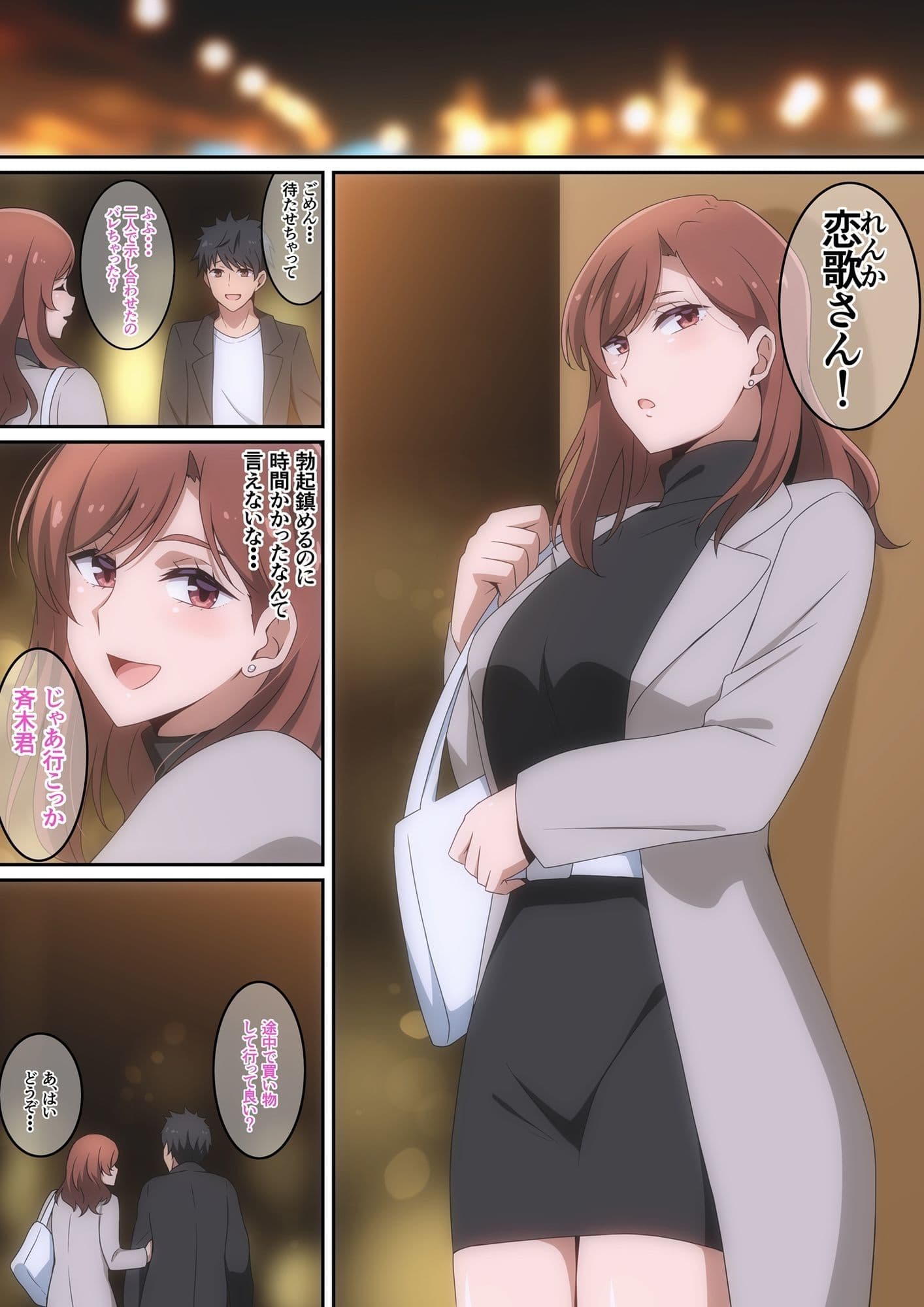 僕がお持ち帰りされた話 サンプル画像 3