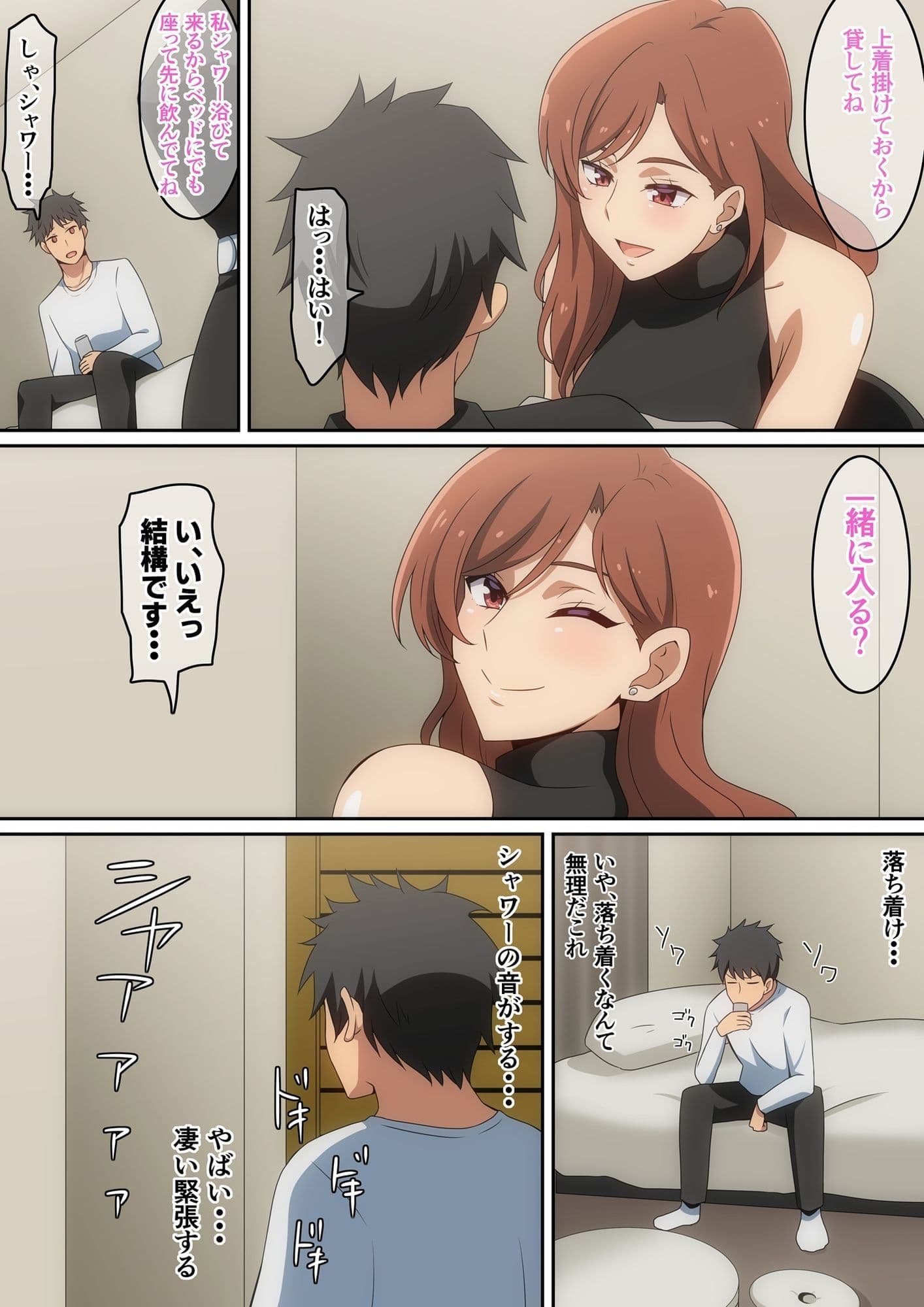 僕がお持ち帰りされた話 サンプル画像 5