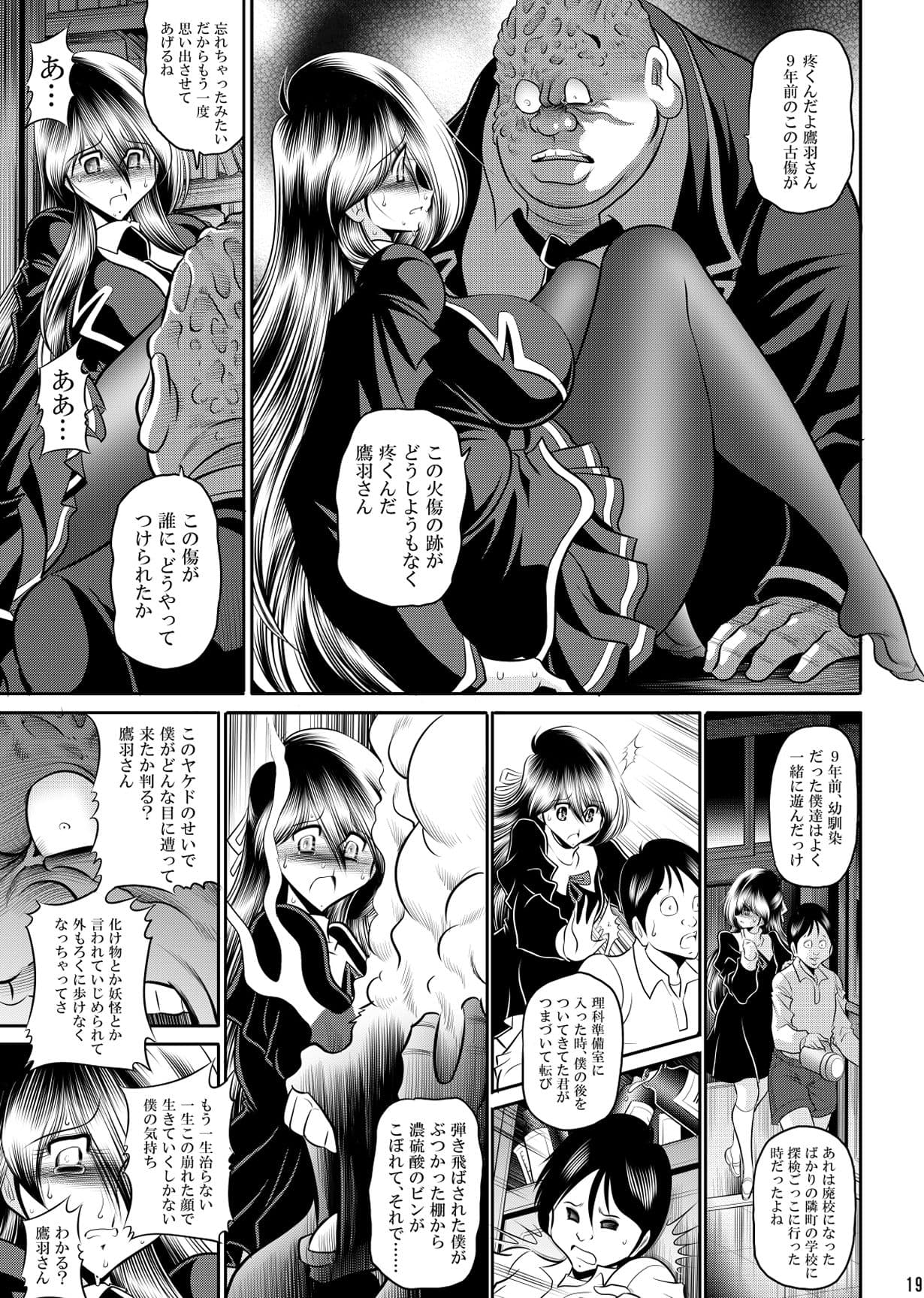 懺悔の時間 サンプル画像 3