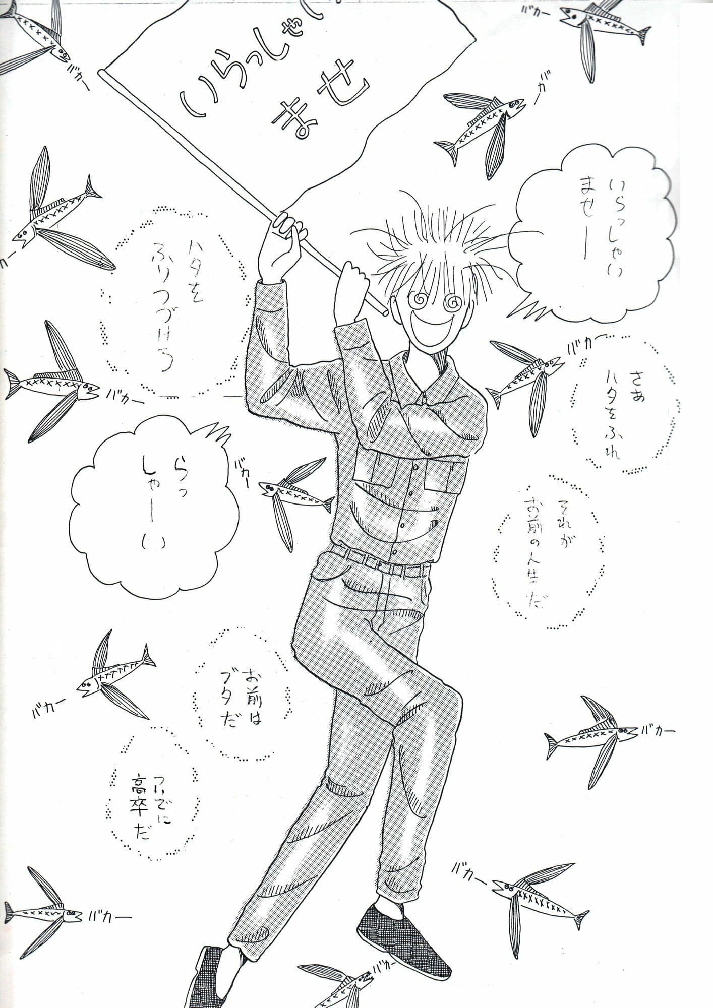 未発表作品『わに』1988年 - 神田森莉 サンプル画像 2