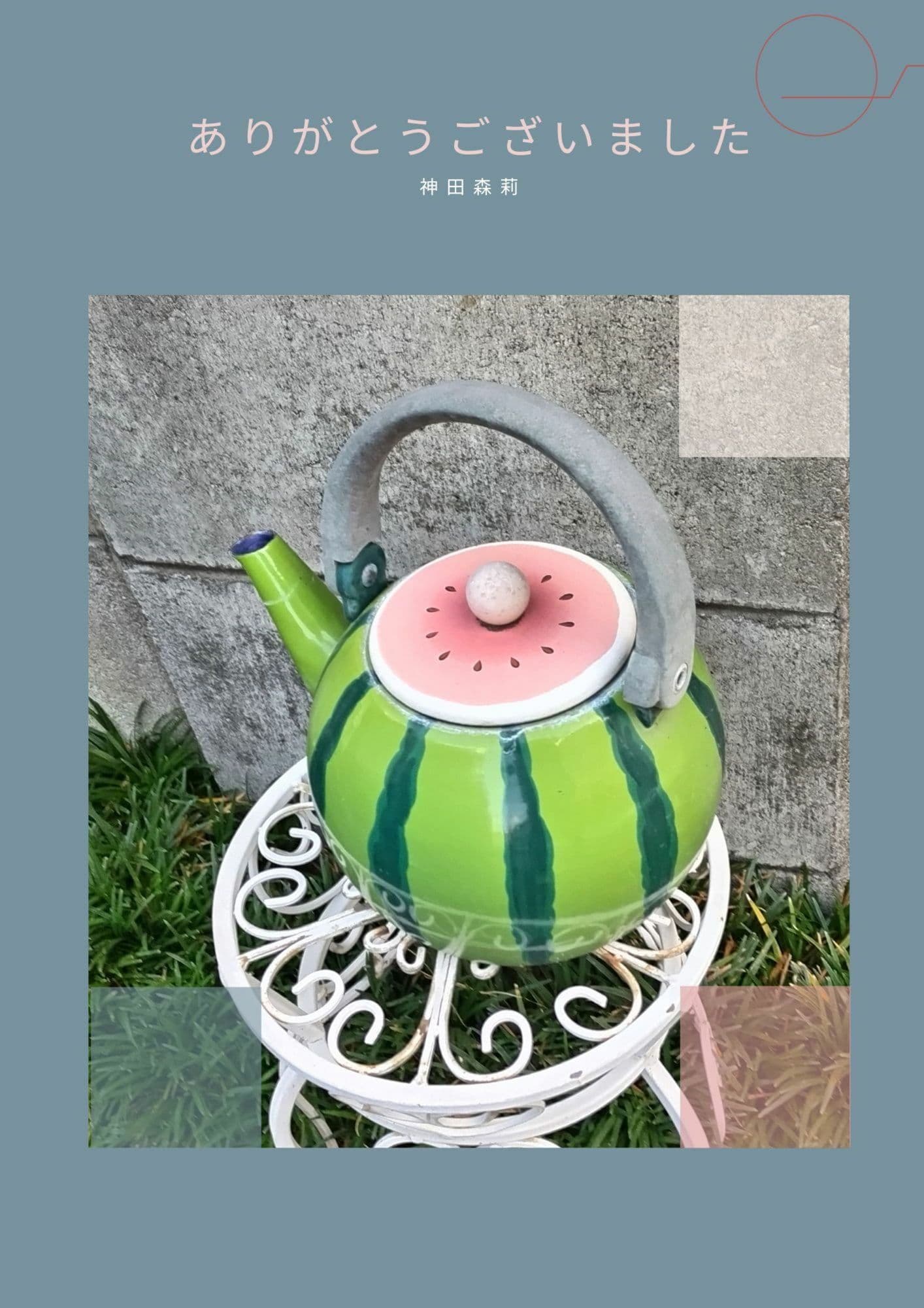 未発表作品『わに』1988年 - 神田森莉 サンプル画像 4